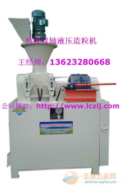 豹牌雙軸液壓造粒機 化肥造粒機械新產品填補市場空白