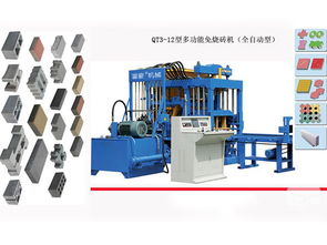 濟寧砌塊成型機批發