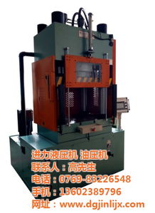 進力機械 液壓機