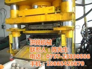 全自動耐火球液壓機(jī)廠家 耐火球液壓機(jī) 洪銳機(jī)械