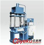 其它油壓機(jī) 直銷液壓機(jī) 成型液壓機(jī) 四柱液壓成型液壓機(jī) 100T單層成型液壓機(jī)-東莞市厚街源聚機(jī)械廠提供其它油壓機(jī) 直銷液壓機(jī) 成型液壓機(jī) 四柱液壓成型液壓機(jī) 100T單層成型液壓機(jī)的相關(guān)介紹、產(chǎn)品、服務(wù)、圖片、價格東莞市厚街源聚機(jī)械廠、各種油壓機(jī)械;EVA成型機(jī)/EVA熱壓/冷壓機(jī)成型機(jī);硅膠硫化機(jī);硅膠商標(biāo)機(jī)械;矽膠壓花機(jī);皮雕機(jī)械設(shè)備;服裝植膠機(jī);服裝壓花(壓痕)機(jī);皮革壓花(烙印)機(jī);PVC禮品/商標(biāo)生產(chǎn)線;PVC(乳膠)/大包圍汽車腳墊機(jī)械;矽膠工藝禮品生產(chǎn)線;織帶/花邊滴膠機(jī);自動點膠(滴膠)