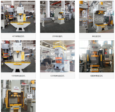 液壓機相關知識淺析之單柱液壓機篇