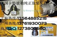 供應(yīng)生產(chǎn),批發(fā),銷售美國(guó)卡特彼勒挖掘機(jī)液壓泵配件_機(jī)械及行業(yè)設(shè)備_世界工廠網(wǎng)中國(guó)產(chǎn)品信息庫(kù)