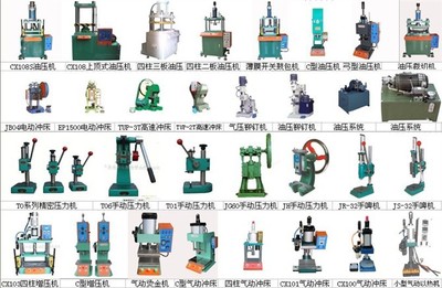 【深圳液壓機廠家 油壓機訂做廠家】價格,廠家,圖片,機械設備維護,東莞市常平力恒液壓設備廠-