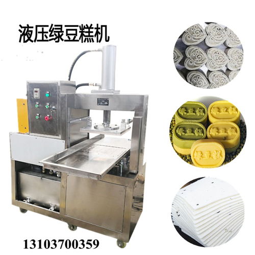 【綠豆糕機正確使用選擇方法商丘福達綠豆糕設備】- 