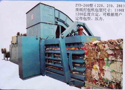 廢紙打包機 購買廢紙打包機 廢紙打包機廠家訂貨