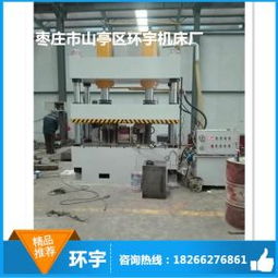 大型四柱液壓機200t三梁四柱壓力機廠家現(xiàn)貨供應(yīng)