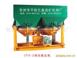 賀州市平桂億鑫選礦機械廠 其他選礦設(shè)備產(chǎn)品列表