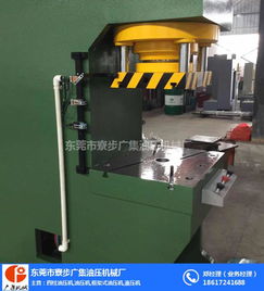 100t快速油壓機 哪家油壓機好,廣集 圖 快速油壓機銷售