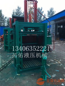 拓佑機(jī)械長期供應(yīng)各式液壓打包機(jī),適用于棉花塑料紙箱等廠家定做