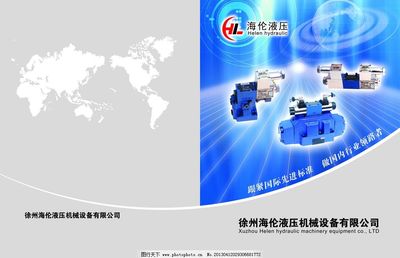 海倫液壓畫冊圖片