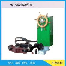  鄄城縣華宇通用機械設備廠 主營 船用液壓舵機 液壓缸