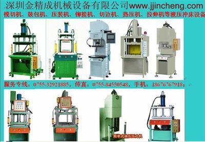 深圳油壓沖床圖片,深圳液壓沖床圖片,深圳液壓機工廠圖片-中科商務網-深圳金精成機械設備