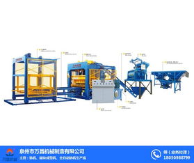 液壓砌塊成型機 萬昌機械 西藏砌塊成型機