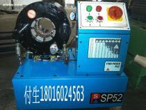 【壓管機(jī),啤管機(jī),扣管機(jī)】SP52,價(jià)格,廠家,圖片,供應(yīng)商,液壓機(jī)械及部件,上海揚(yáng)勁機(jī)械設(shè)備 - 產(chǎn)品庫 - 阿土伯交易網(wǎng)